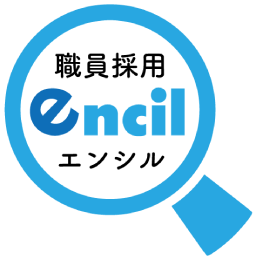 職員専用encil エンシル
